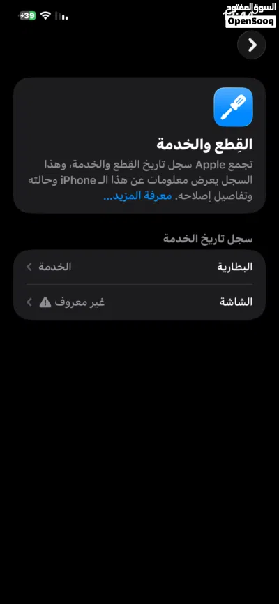 ايفون 12 برو ماكس مغير شاشه ما صارلها اسبوع راكبه بطاريه الشركه الاصليه الباك الخلفي مكسور 4
