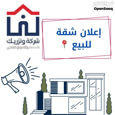 شقة للبيع في باب بن غشير عمارات الشرطة الدور الاول 3