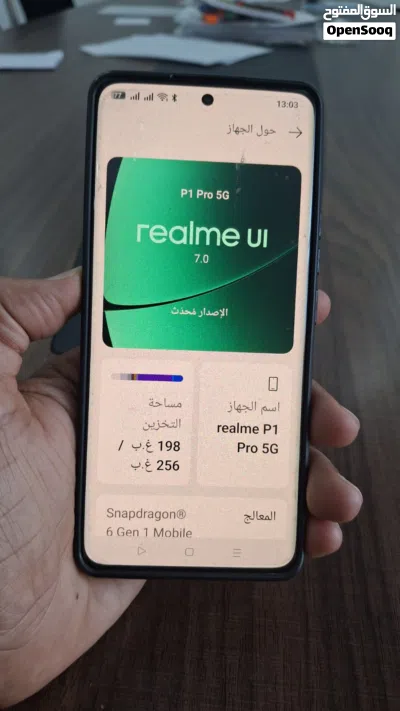 ريلمي realme p1pro 2