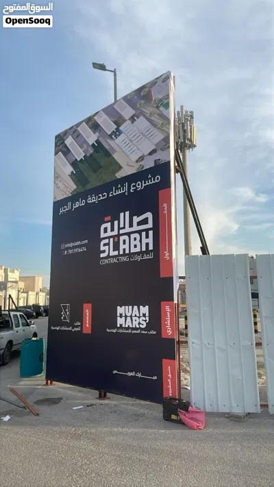 طباعة وتركيب البانرات وأسوار المشاريع اللوحات الدعائية حروف زنكور التسويق الالكتروني تنظيم المعارض و 2