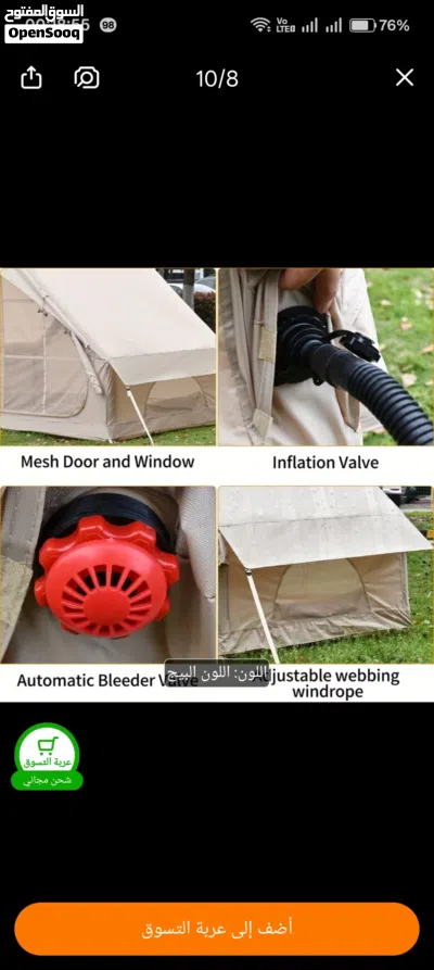 خيمه نفخ جديده 2*2*3 3