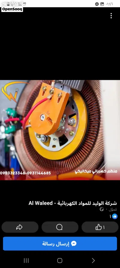 منظم كهرباء 3