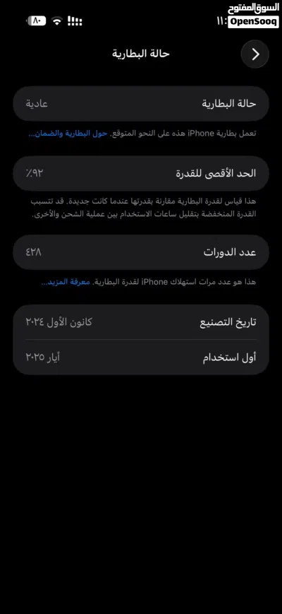 ابل ايفون 16 برو ماكس شرق اوسط 3