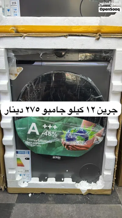 غسالات فل اتوماتيك جميع الأحجام 2