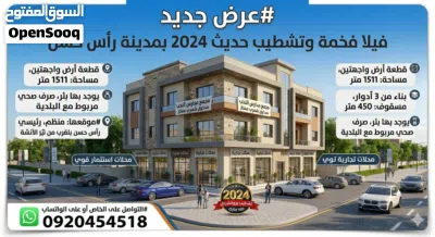 عقار تجاري 2