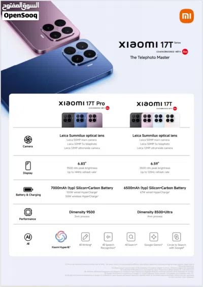 Brand New Xiaomi Mobile Phone XIAOMI 17T AND 17T PRO 256GB,512GB, 1TB WHITE BLUE VOILET BLACK 4