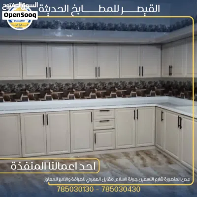 احدث اشكال المطابخ الالمنيوم الحديثة 3