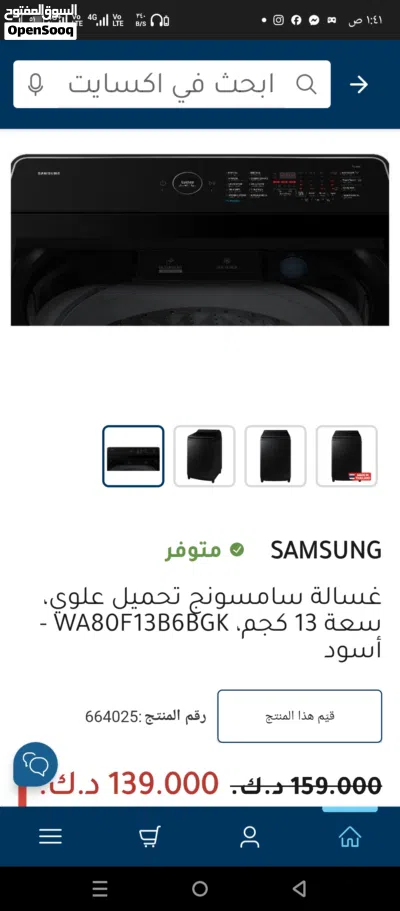 غسالة سامسونج 13 كيلو 4