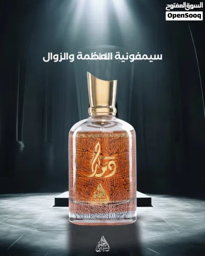 عطر الجسمي (Damar) 2