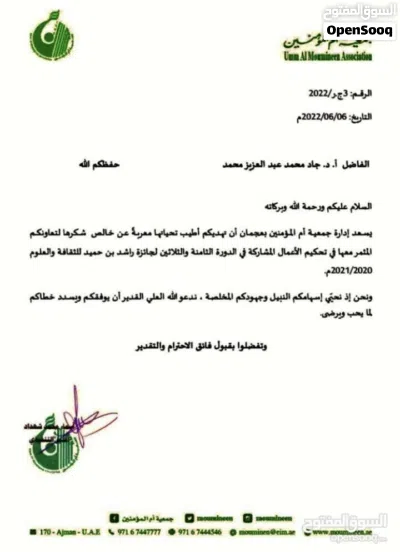 دكتوراه اعداد بحوث ودراسات اكاديمية ماجستير ودكتوراه وبحوث تخرج تخصصات ادارة وقانون وتربية وشريعة 4
