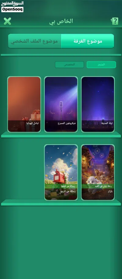 حساب يلا لودو المستوى 52 2