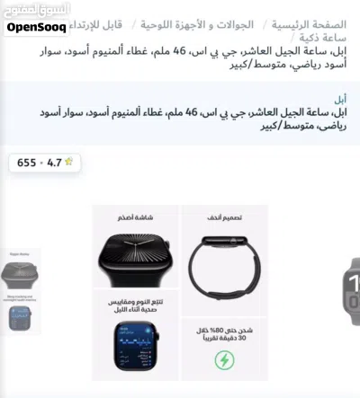 Apple Watch series 10 3