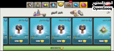 حساب كلاش اف كلانس 2