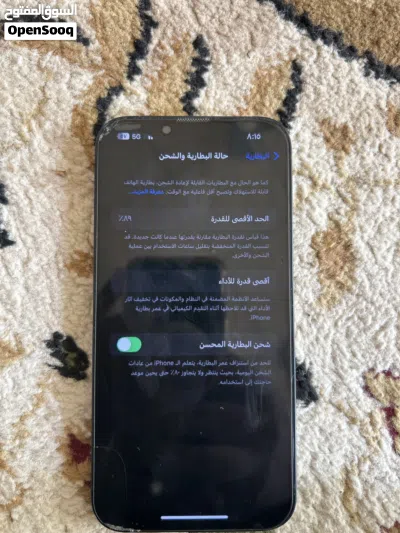 ايفون 13 بطارية 89 3