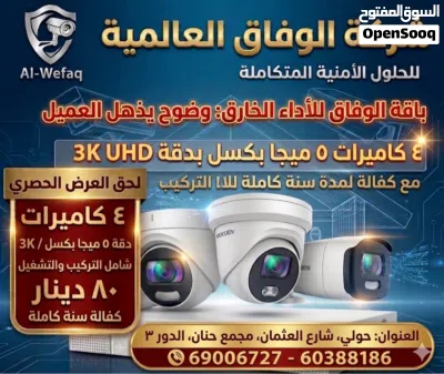 تركيب كاميرات للقسائم والمجمعات 4