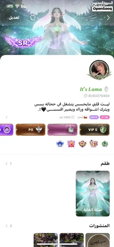 حساب توب توب 2