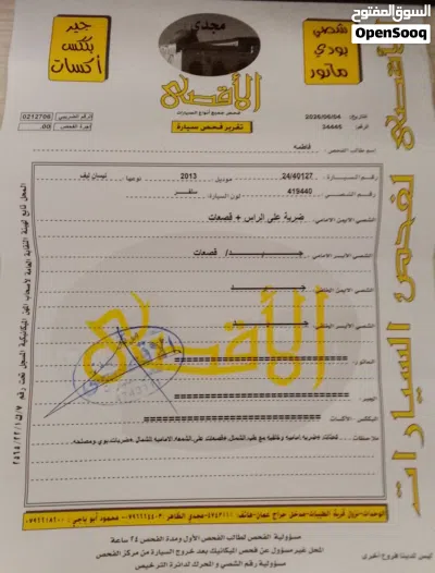 نيسان ليف S 2