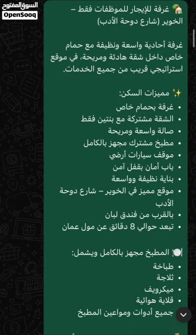 غرفة احادية مع دورة مياه خاصة للموظفات– شامل الكهرباء،الماء،الإنترنت والغاز-الخوير (شارع دوحة الأدب) 3