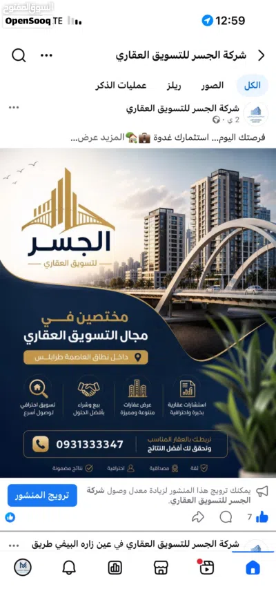 ارض سكنية 2400متر للبيع في غرغور قرب جامعة التحدي إطلالة على السريع 3