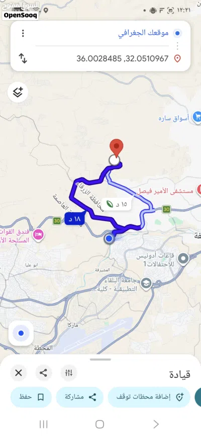 ارض جريبا قوشان مستقل من المالك مباشر 4