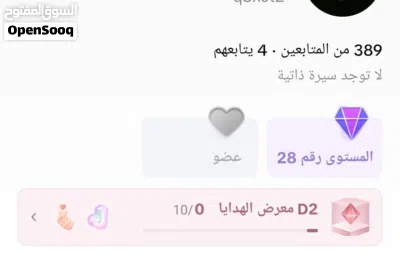 تيك توك لفل حساب 28 3