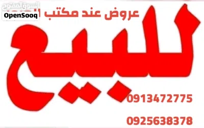 فرصة استثمارية مبني 3دوار 3شقق موجرة حاليا للبيع في سوق الجمعة 2