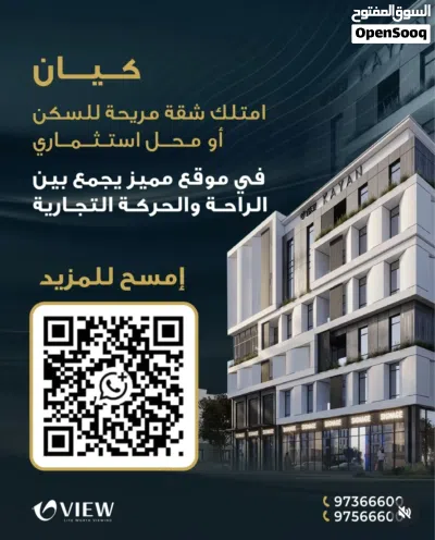 شقق للبيع في مبنى كيان الموالح 11 2