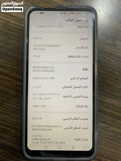 موبايل للبيع هواوي Y9 برايم 3