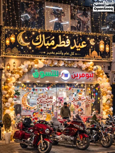 محل مواد غدائية للبيع محل تبارك رحمن معروف بسمعته طيبة وزبائنه تبارك الله ماشاء الله 2