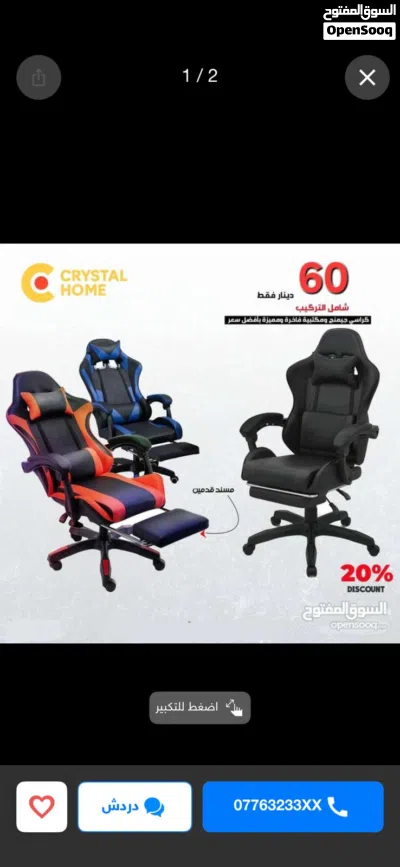 كراسي جيمنج طاولات جيمنج Gaming tables Gaming chairs 2