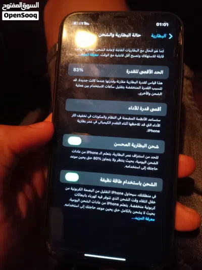 ايفون 11 العادي مش مفتوح 4