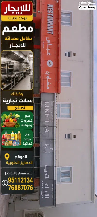 يوجد لدينا شقق للايجار اليومي 2