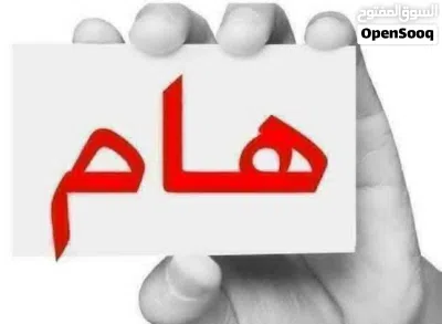 عقارات للبيع في بغداد الكراده 2