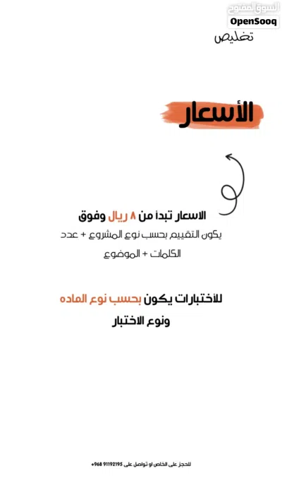 تخليص وحل اسايمنتات وابحاث جامعية 3