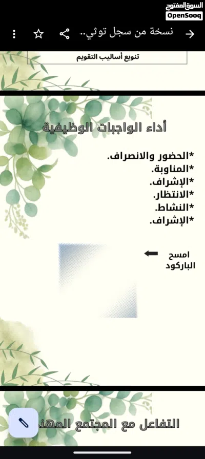 تنسيق وتحويل وتنظيم جميع انواع الملفات 4