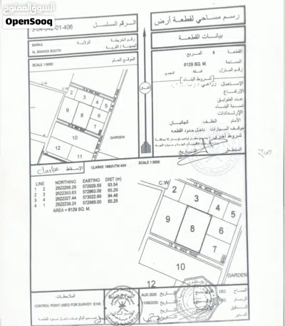 أرض زراعية بمساحة كبيرة 2