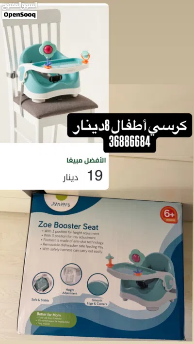 مستلزمات اطفال 2
