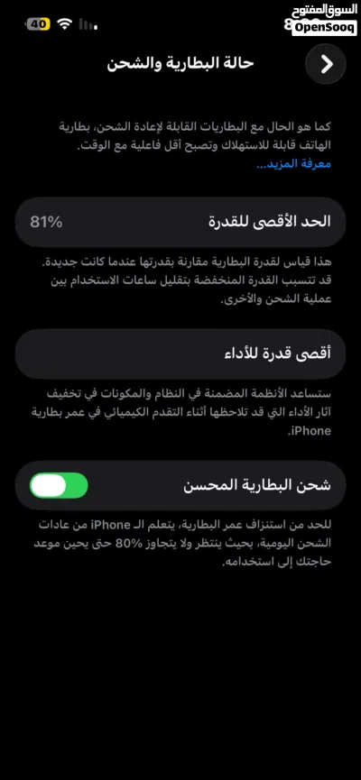 ايفون 13 للبيع او البدل 4