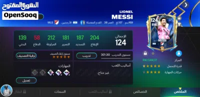 حساب اف سي موبايل مميز للبيع OVR 124 4