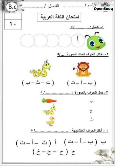 معلمه تأسيس لتقويه الطالب فاى ماده وتجهيزه للمدرسه الأساس القوي هو سر التفوق الدراسي المستقبلى. 4