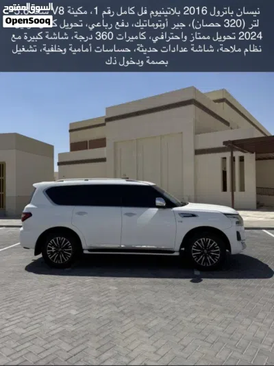 Nissan Patrol SE Platinum City 4