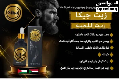 سيرم جيكا للحيه للحيه قويه وكثيفه 3