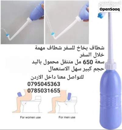 شطاف متنقل للسفر و الرحلات والبر تُتيح لك زجاجة الشطاف تنظيف نفسك بالماء بدلاً من ورق التواليت. 3
