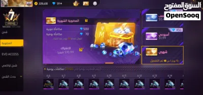 حساب فري فااير حلو ومرتب وفيه اشياء كثيره 2