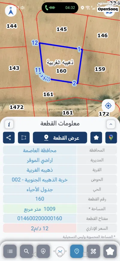قطعة ارض دونم الذهيبه الغربيه 2