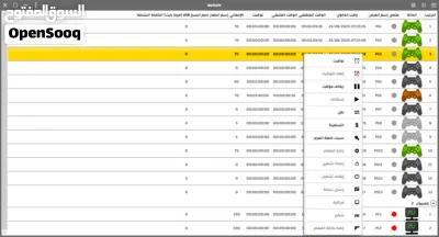 نظام متكامل لإدارة محلات البلاي ستيشن ومقاهي الإنترنت PlayStation & Internet Cafe Management System 2