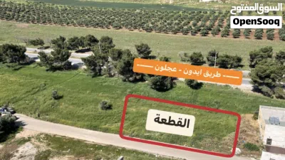 قطعة أرض سكنية مميزة • مساحتها 1150 متر • تنظيم ب • منطقة مميزة 2