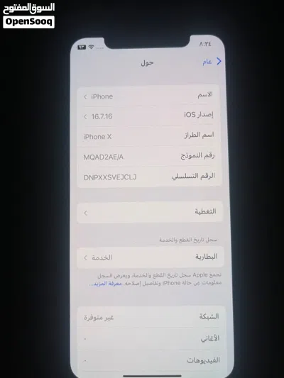 ايفون x اقرا الوصف 3