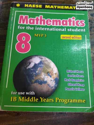 كتب منهاج IG و IB 2