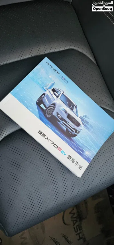 Jetour X70S 4